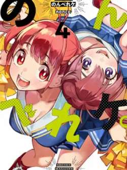 yaoguaijujiuwu-nonco