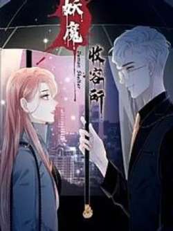 yaomoshourongsuo