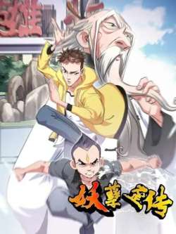 yaoniewaichuan-wenlugongzuoshi