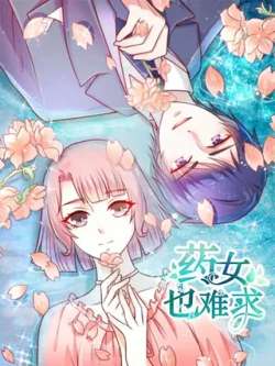 yaonuyenanqiu-mankewenhua