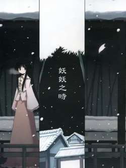 yaoyaozhishi-mizutatakishuichuiki