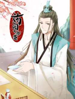 yaoyuanyouxiangxi-erciyuandongman