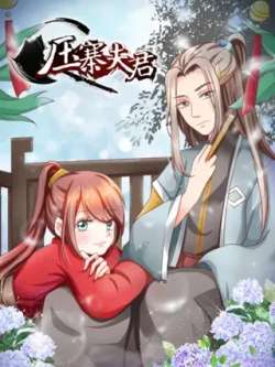 yazhaifujun-jimanwenhua