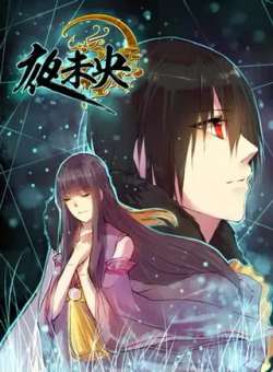 yeweiyang-kemikumanhua