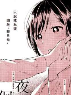 yeyingmeiying-baxigoyou