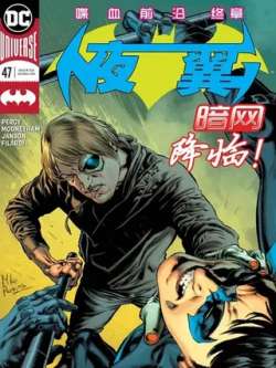 yeyiv4-dccomics