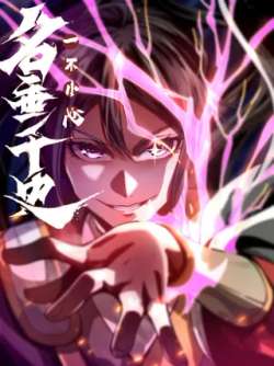 yibuxiaoxinmingchuiqianshi