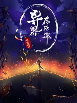 yijiecunhuolu-moxingrantian