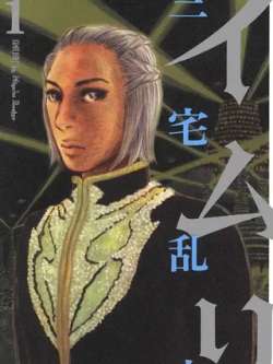 yimuli-sanzhailuanzhang