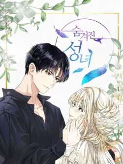 yincangdeshengnu-yamagesdonwsyeonseula