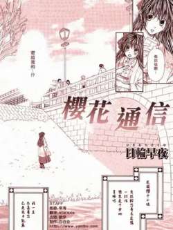 yinghuatongxin-rilunzaoye