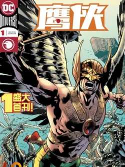 yingxiav5-dccomics