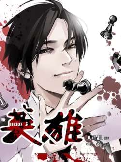 yingxiong-youling