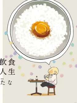 yinshirensheng-tana