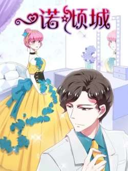 yinuoqingchengmanhua-fenbuwenhua