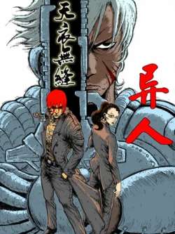 yiren-shanyewangji
