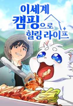 yishijieluyingliaoyushenghuo