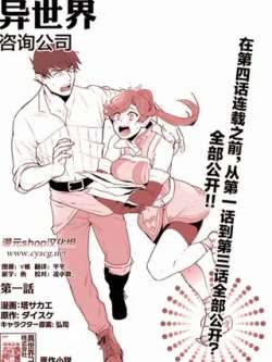 yishijiezixungongsi-tasakaedaisuke