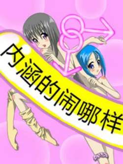 yixiexiaoneihan-zhongernobingmao