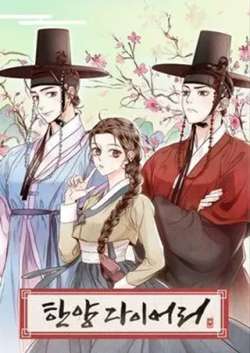 yiyangrizhi-weolyeonjae