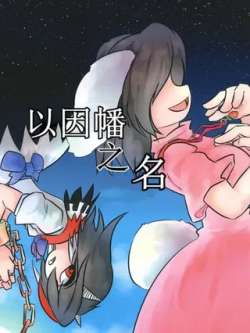 yiyinfanzhiming-7san