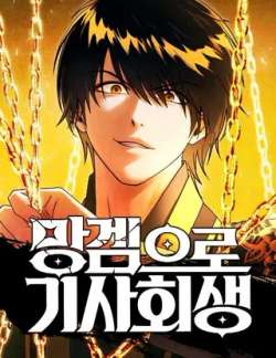 yongguofeiyouqisihuisheng