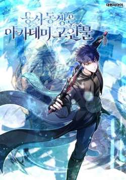 yongshididishixueyuanlaoyoutiao