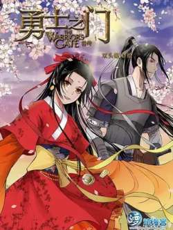yongshizhimen-dongmanke