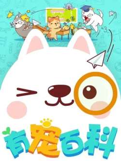 youchongbaike-youchongjun