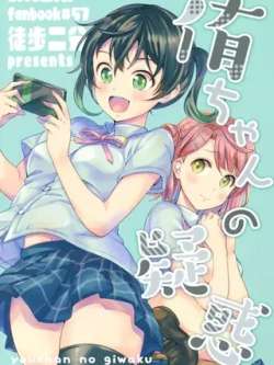 youdeyihuo-yuupomu
