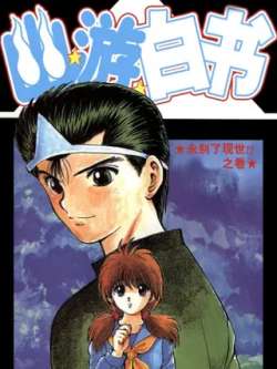youyoubaishu-fujianyibo