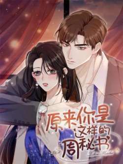 yuanlainishizheyangdezhoumishu-je575518
