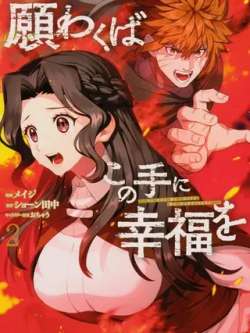 yuannishouwoxingfu-siyontianzhongmeizi