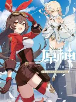 yuanshen-duoren