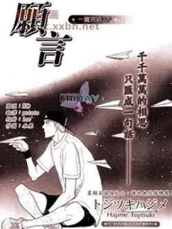 yuanyan-tozitukihazime