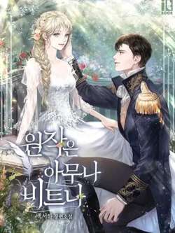 yuanzhuwufaqingyibeiniuqu-baegseohahee