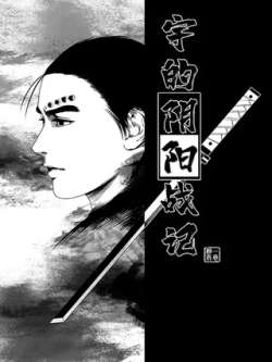 yudeyinyangzhanji-yisuoyanyu