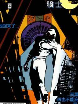 yueguangqishiv3-marvelcomics