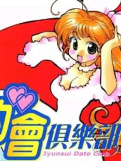 yuehuijulebu-shitiandunzi