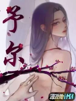 yuer