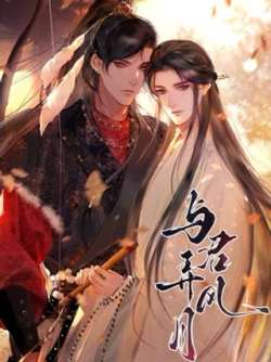 yujunnongfengyue