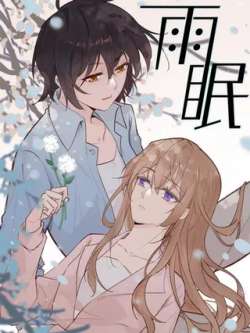 yumian