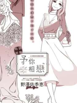 yunixianglian-yezeyoujihui