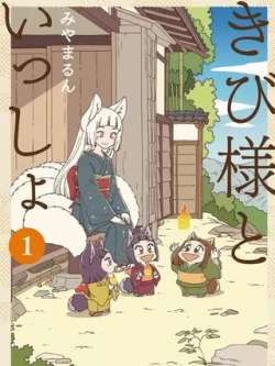 yushutongxing-miyamarun