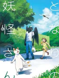 yuyaoweilin-noho