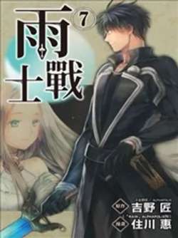 yuzhanshi