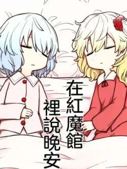zaihongmoguanlishuowanan-oninamako