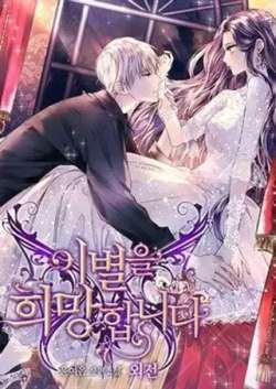 zaijianliaonanrenmen-yoonyeohum