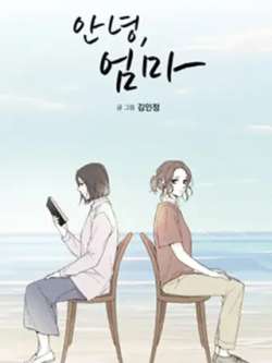 zaijianmama-jinrenjinggiminjeong