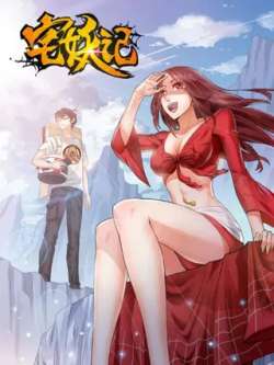 zhaiyaoji-sanfudongman
